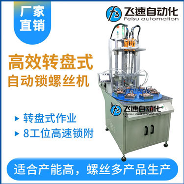 飛速KTS款手持式螺絲機，手持自動打螺絲機